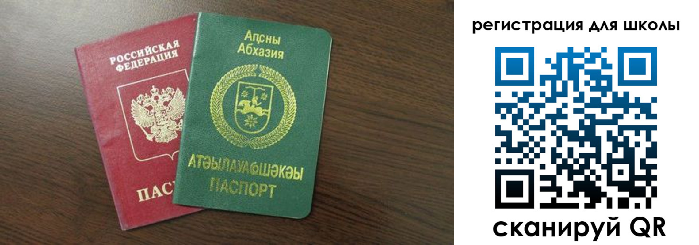 временная регистрация надежно в Ленинске
