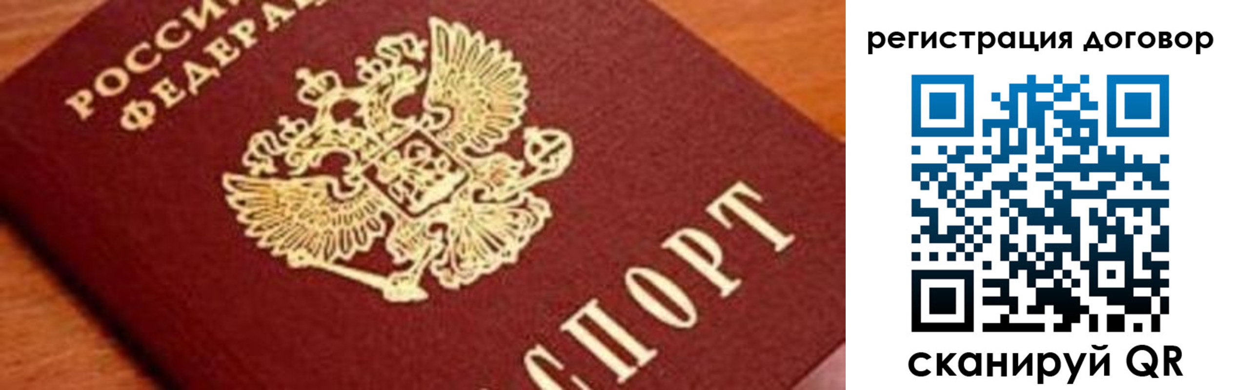прописка штамп в Ленинске