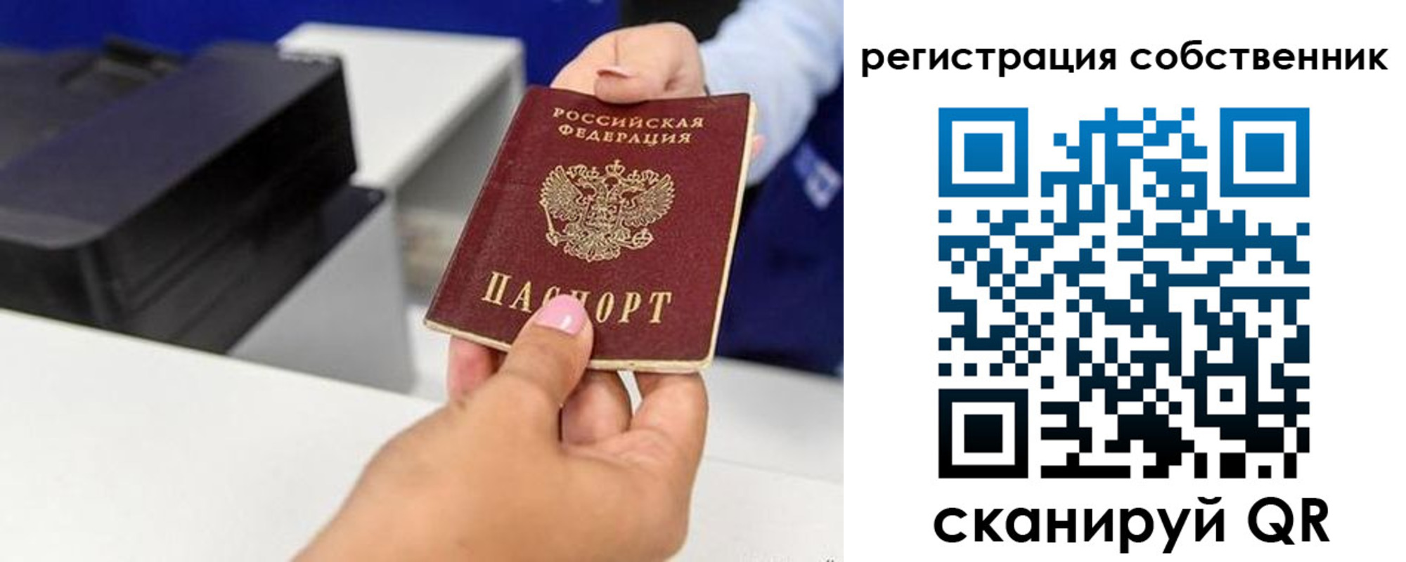 временная регистрация собственник в Ленинске