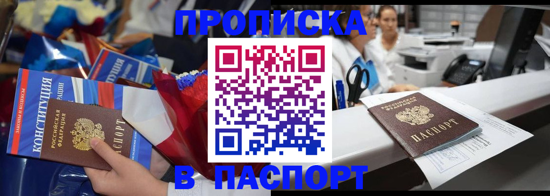 прописка для военкомата в Ленинске