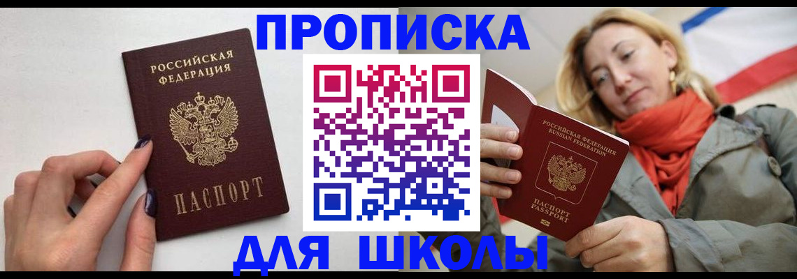 прописка гарантия в Ленинске