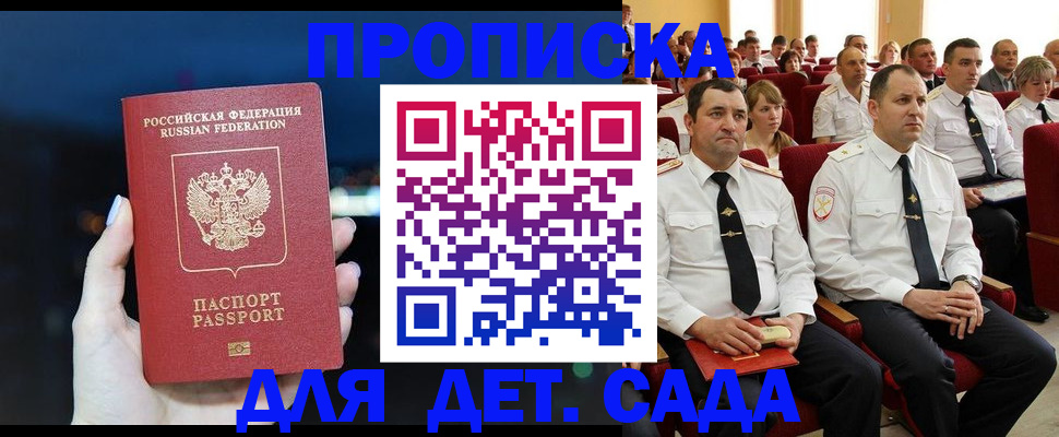 где прописаться в Ленинске