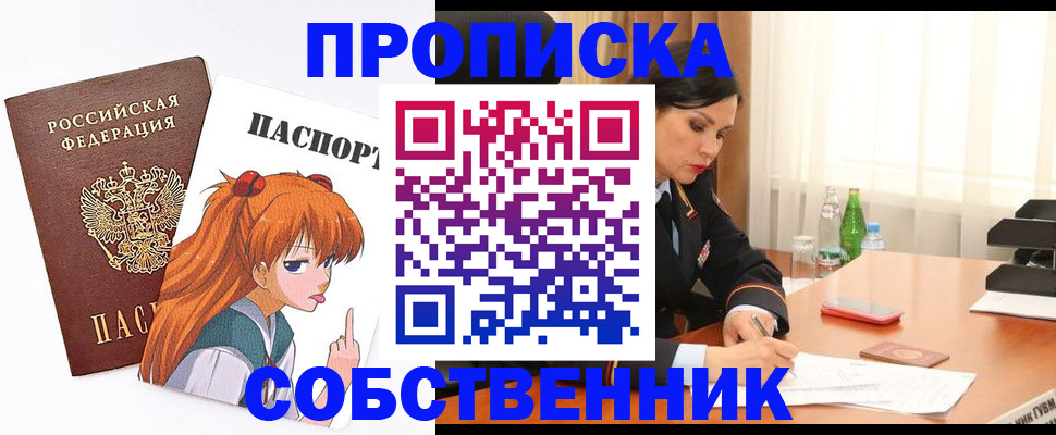 временная регистрация адрес в Ленинске