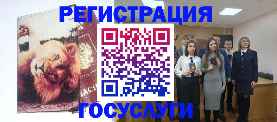 прописка для работы в Ленинске