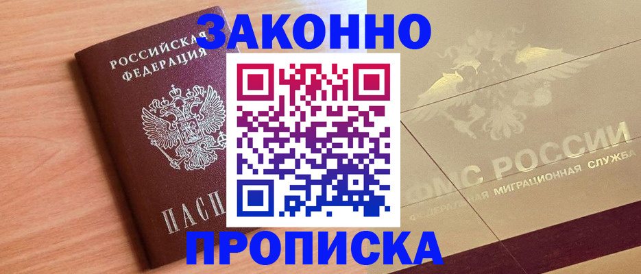 временная регистрация поиск в Ленинске