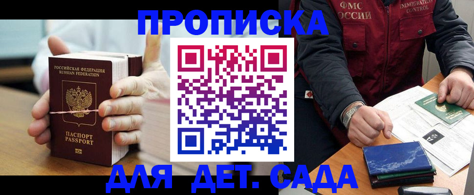 миграционный учет в Ленинске