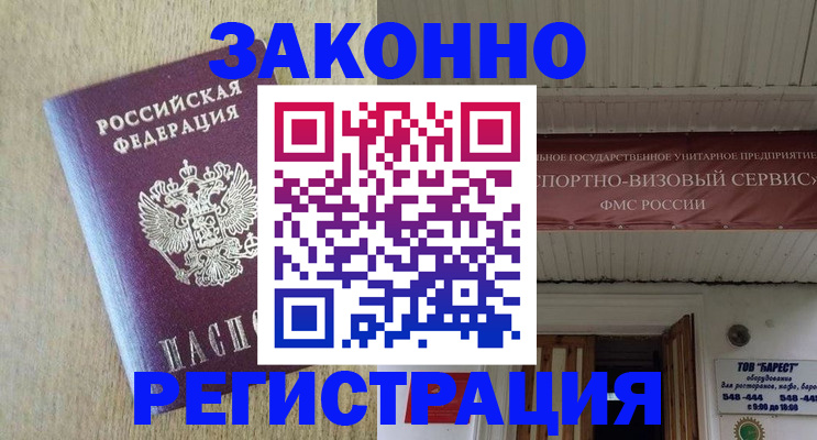 найти адрес прописки в Ленинске